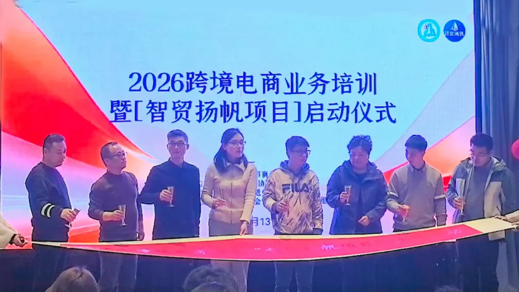 智贸合影